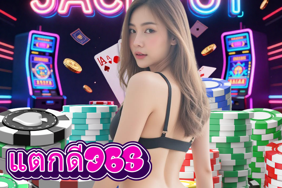 แตกดี365 slot